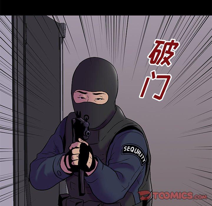 《反乌托邦游戏》漫画 第175话