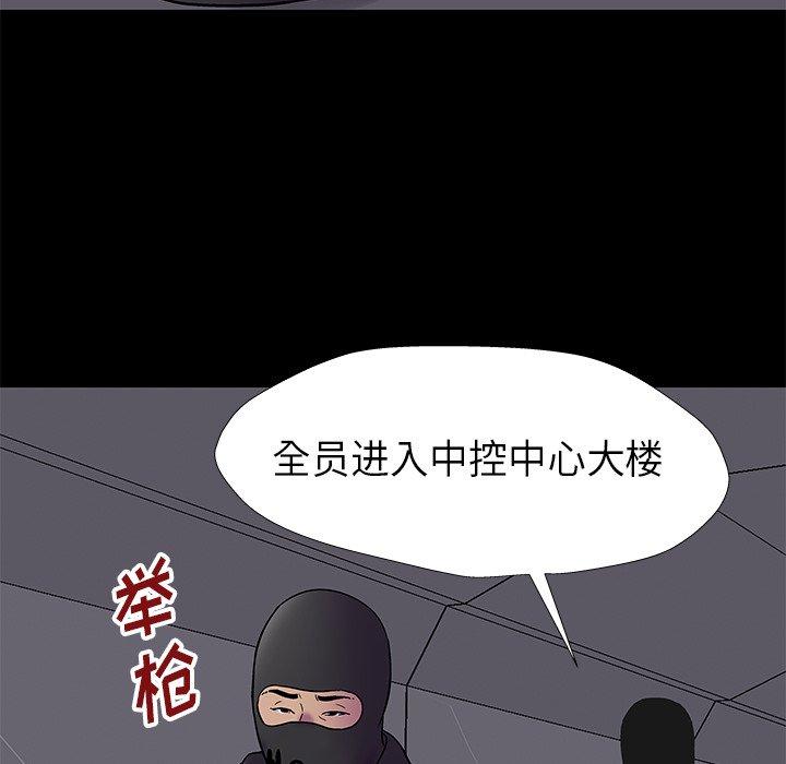 《反乌托邦游戏》漫画 第175话
