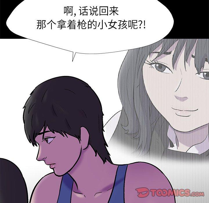 《反乌托邦游戏》漫画 第175话