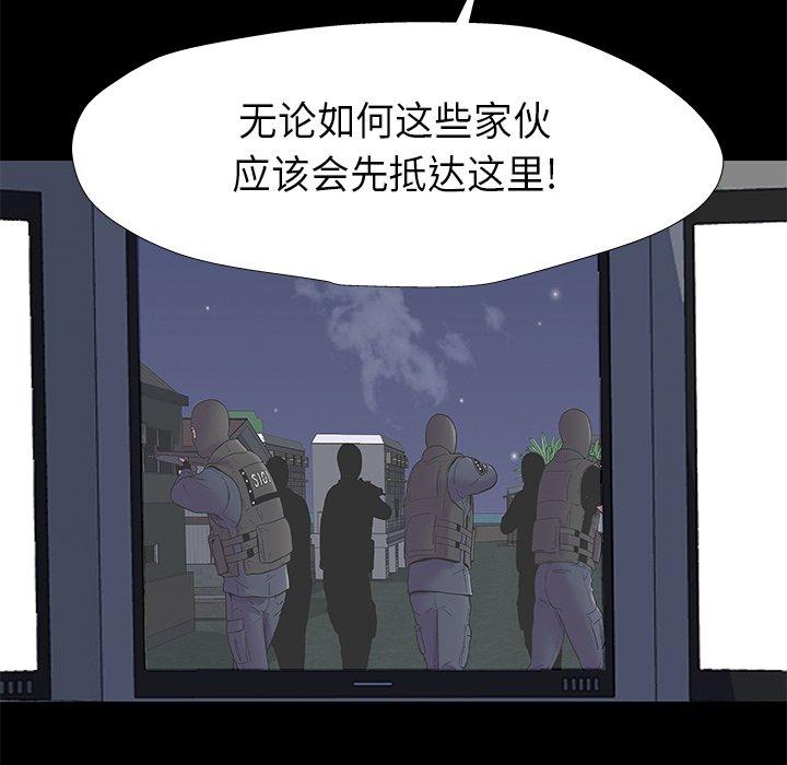 《反乌托邦游戏》漫画 第175话