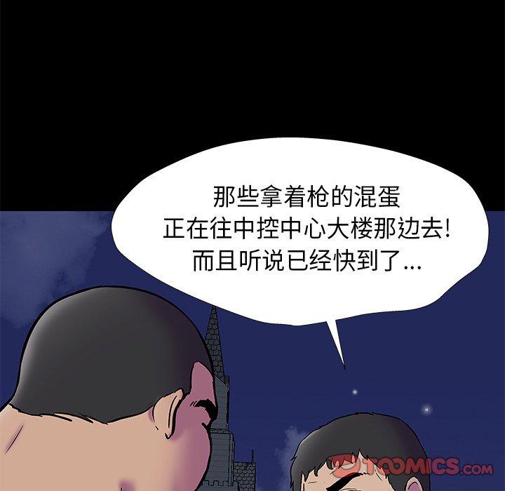 《反乌托邦游戏》漫画 第175话