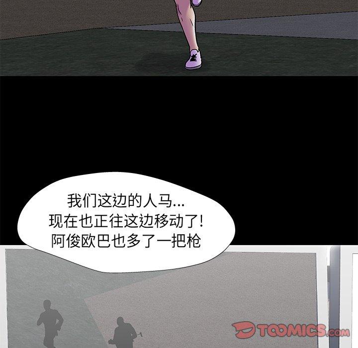 《反乌托邦游戏》漫画 第175话