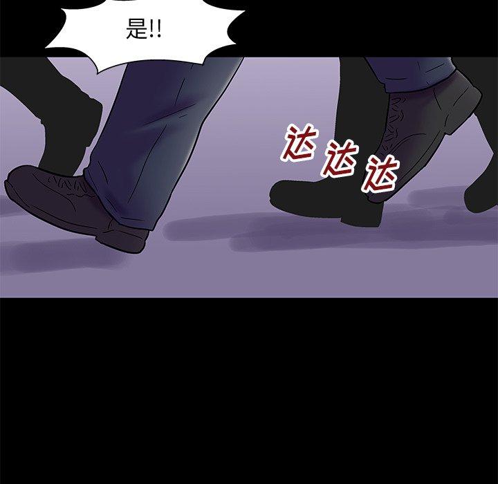 《反乌托邦游戏》漫画 第175话