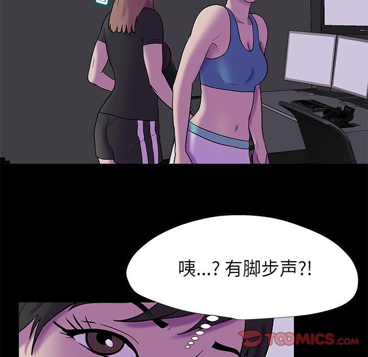 《反乌托邦游戏》漫画 第175话