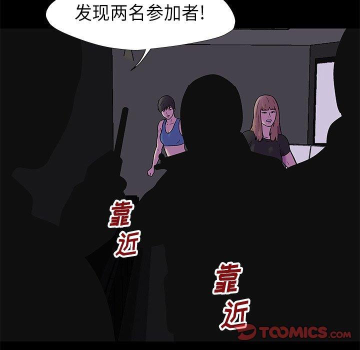 《反乌托邦游戏》漫画 第175话