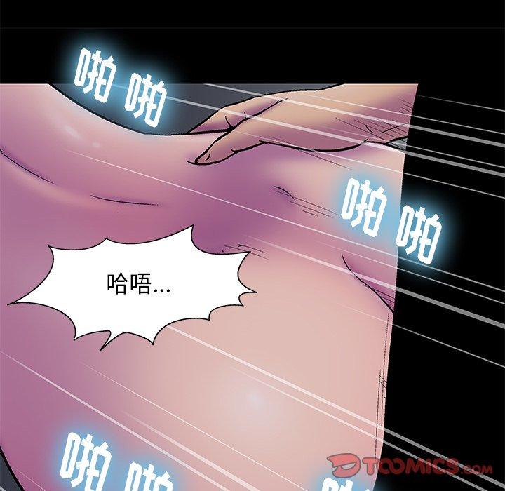 《反乌托邦游戏》漫画 第175话