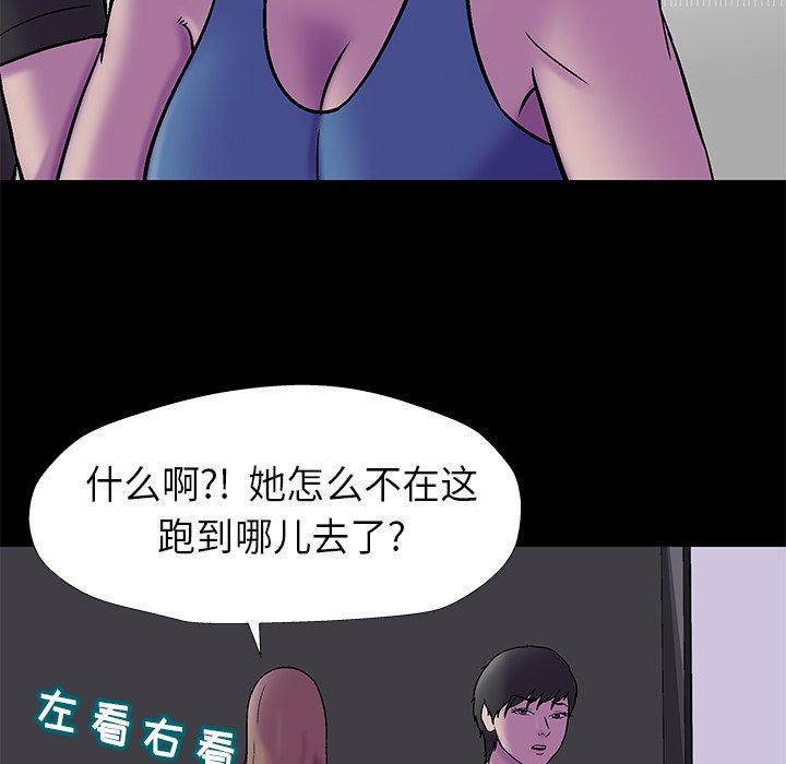 《反乌托邦游戏》漫画 第175话