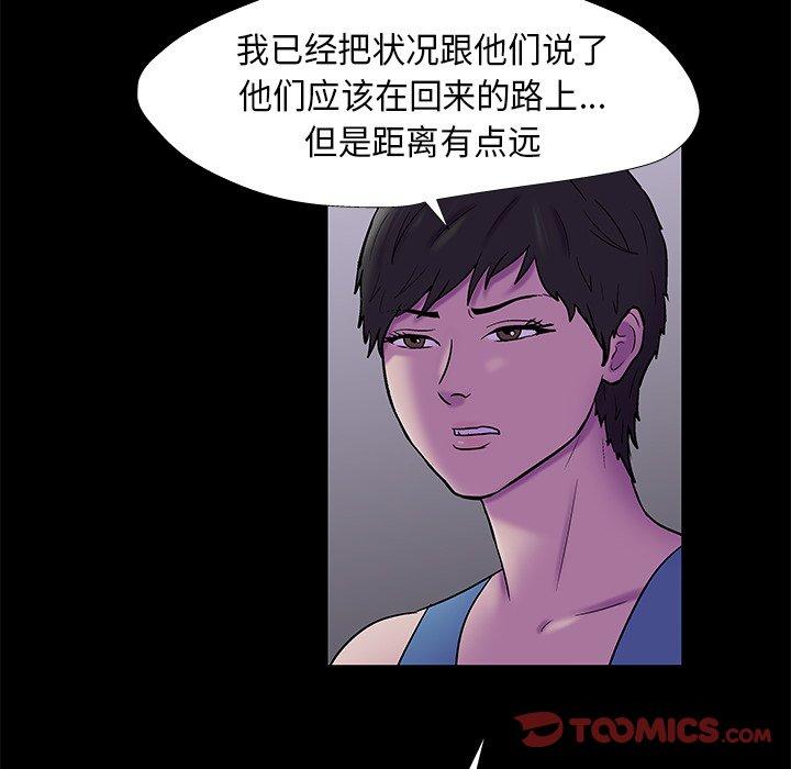《反乌托邦游戏》漫画 第175话