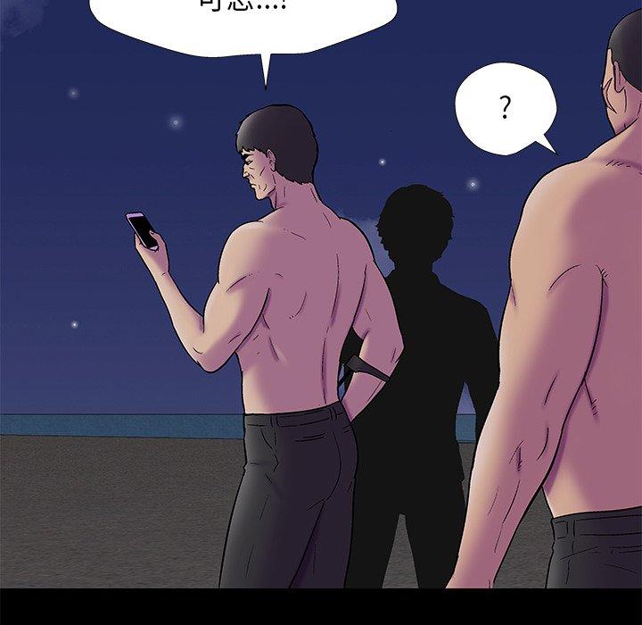 《反乌托邦游戏》漫画 第175话