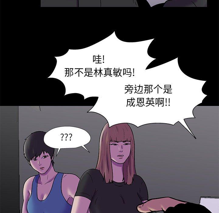 《反乌托邦游戏》漫画 第175话