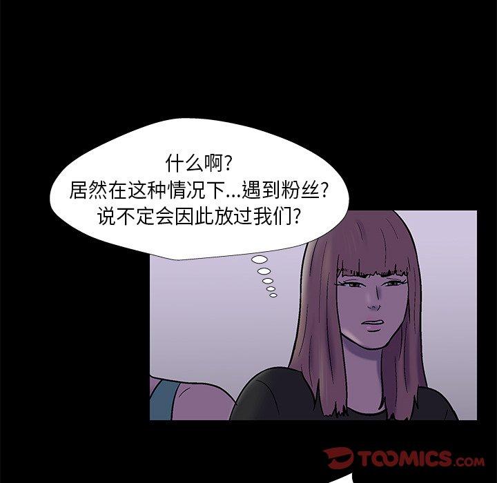 《反乌托邦游戏》漫画 第175话