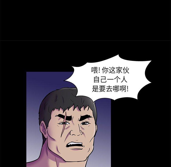 《反乌托邦游戏》漫画 第175话