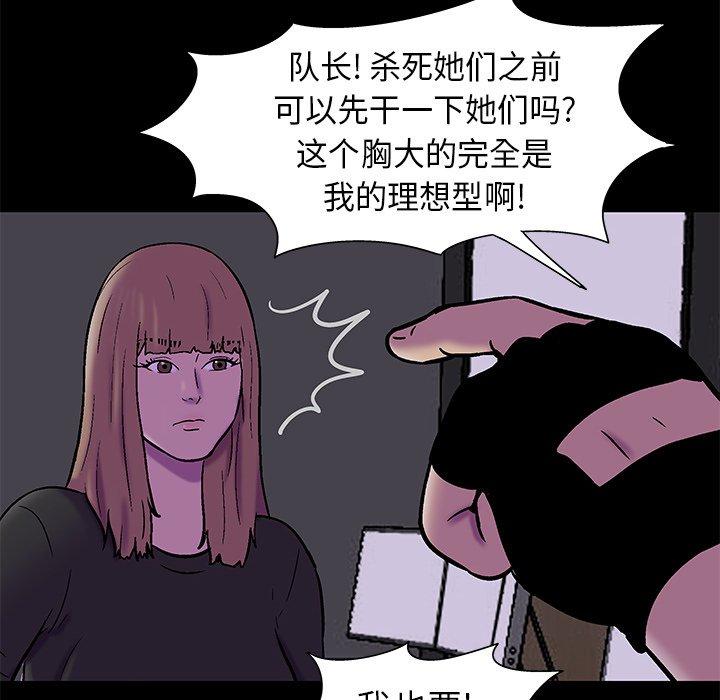 《反乌托邦游戏》漫画 第175话