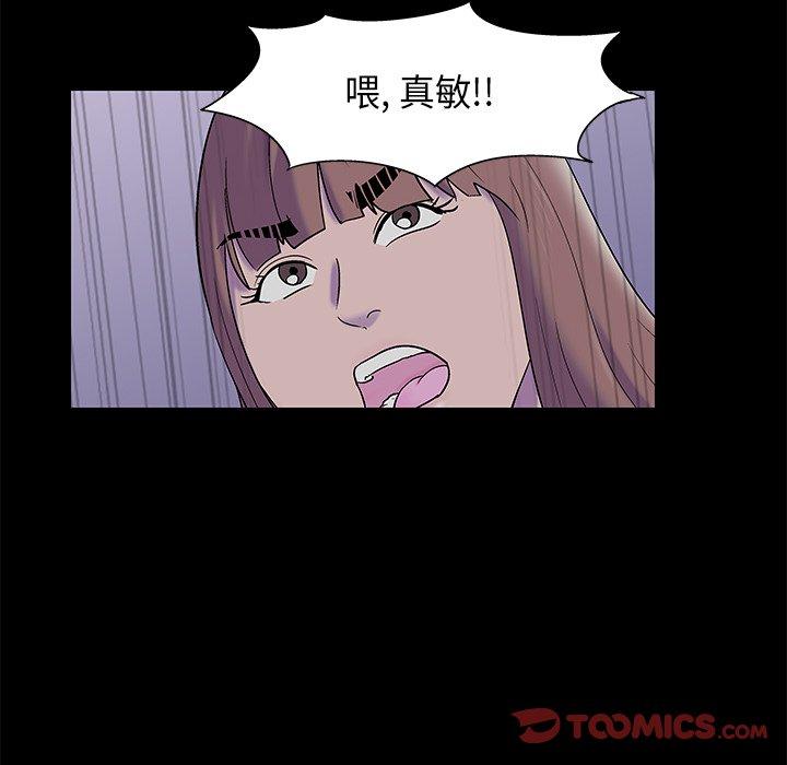 《反乌托邦游戏》漫画 第175话