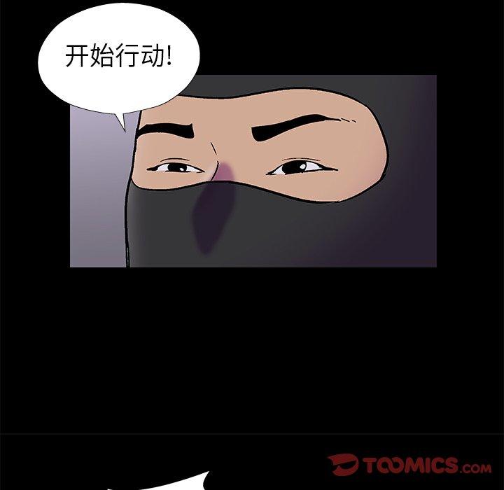 《反乌托邦游戏》漫画 第175话