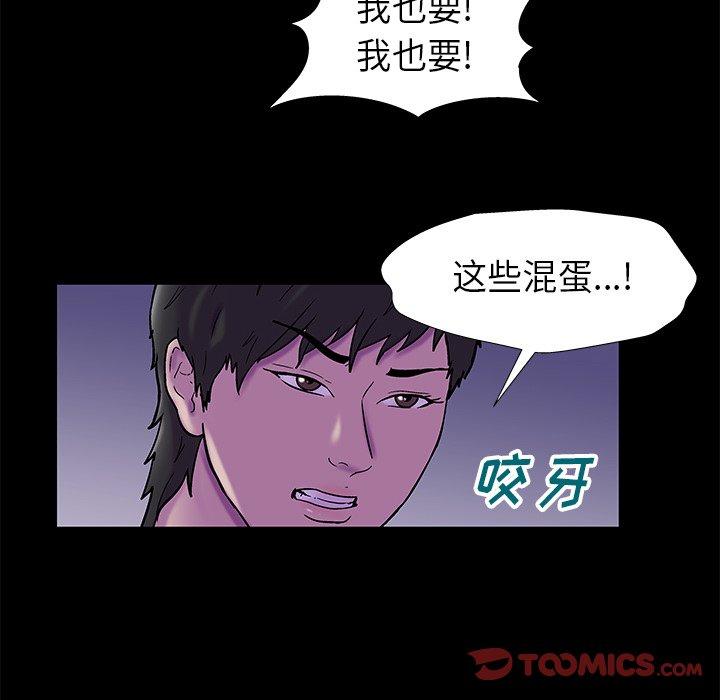 《反乌托邦游戏》漫画 第175话