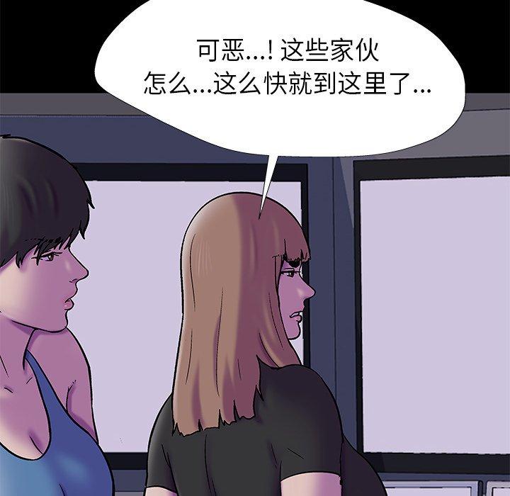 《反乌托邦游戏》漫画 第175话