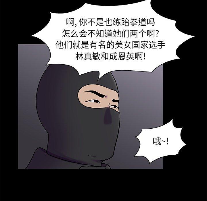 《反乌托邦游戏》漫画 第175话