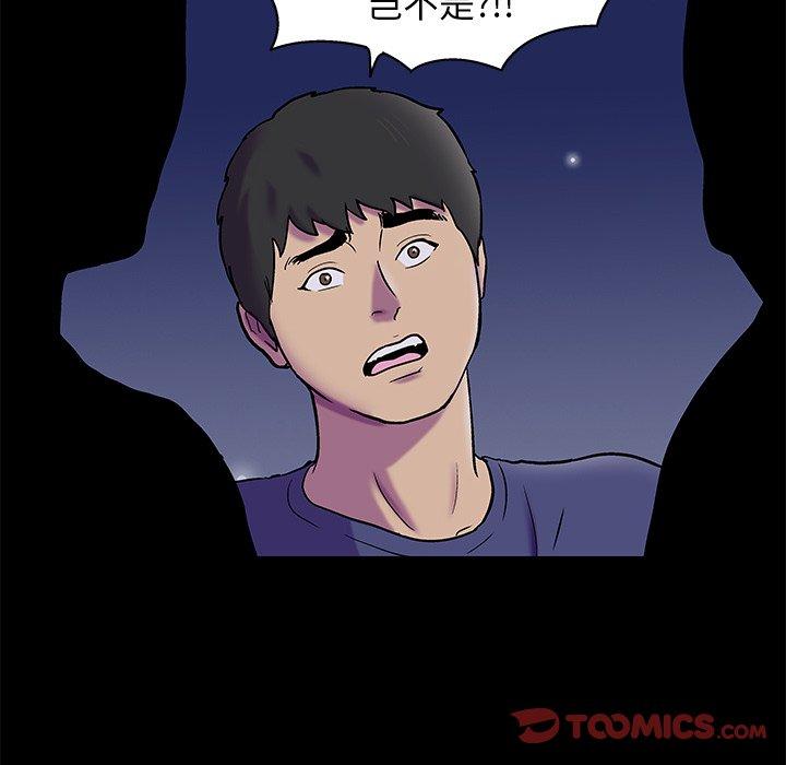 《反乌托邦游戏》漫画 第175话