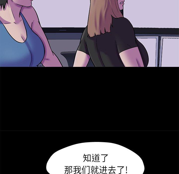 《反乌托邦游戏》漫画 第175话