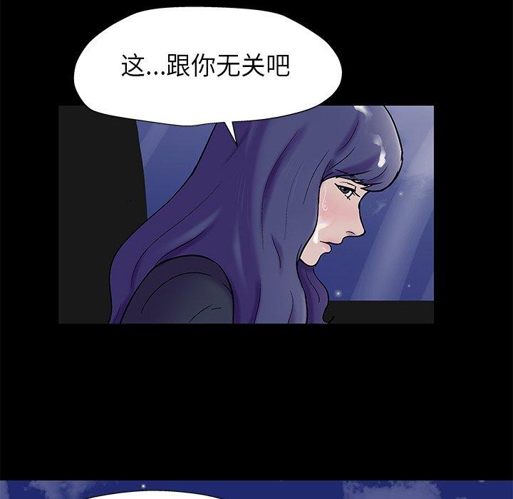 《反乌托邦游戏》漫画 第176话