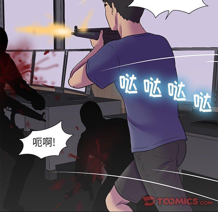 《反乌托邦游戏》漫画 第176话