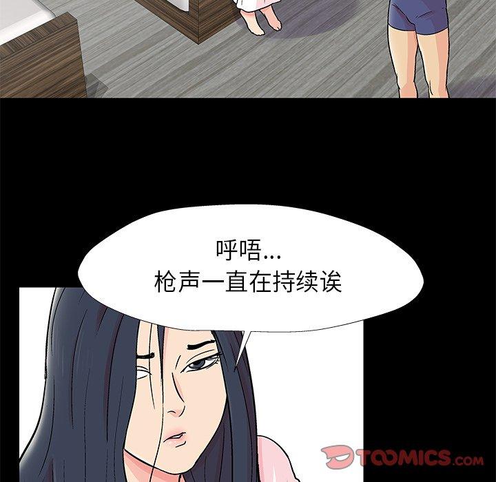 《反乌托邦游戏》漫画 第176话