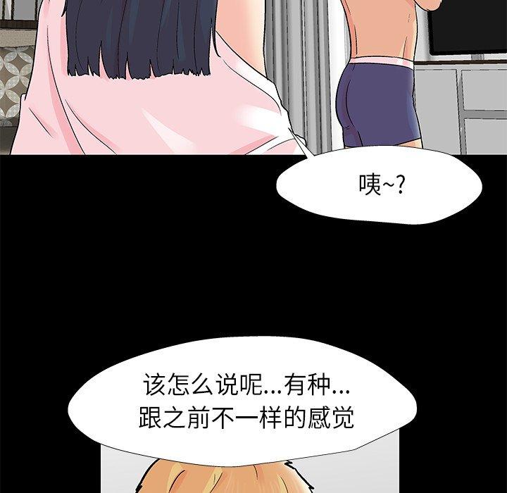 《反乌托邦游戏》漫画 第176话