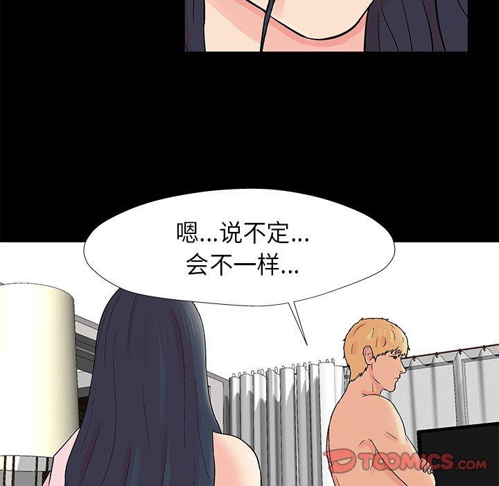 《反乌托邦游戏》漫画 第176话