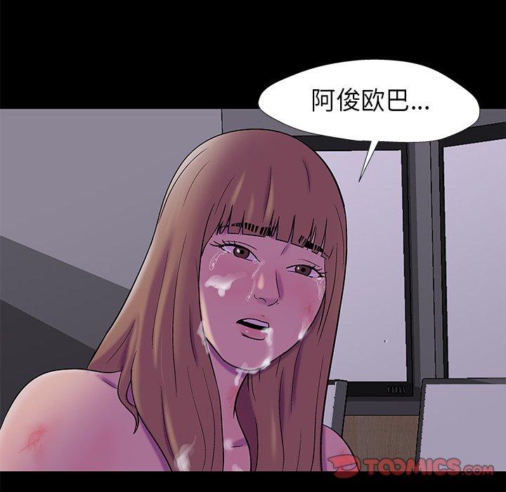 《反乌托邦游戏》漫画 第176话