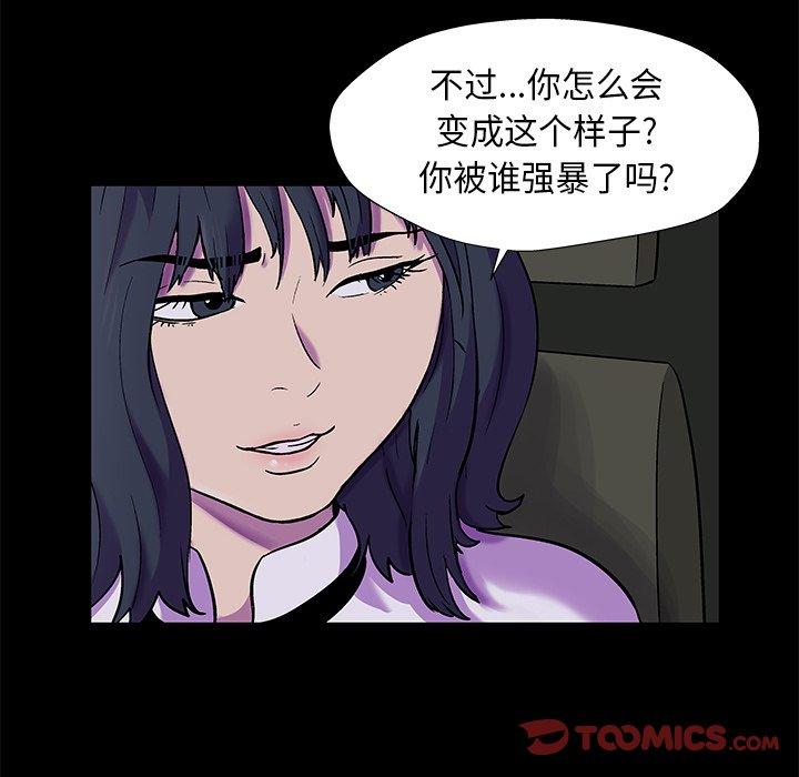 《反乌托邦游戏》漫画 第176话