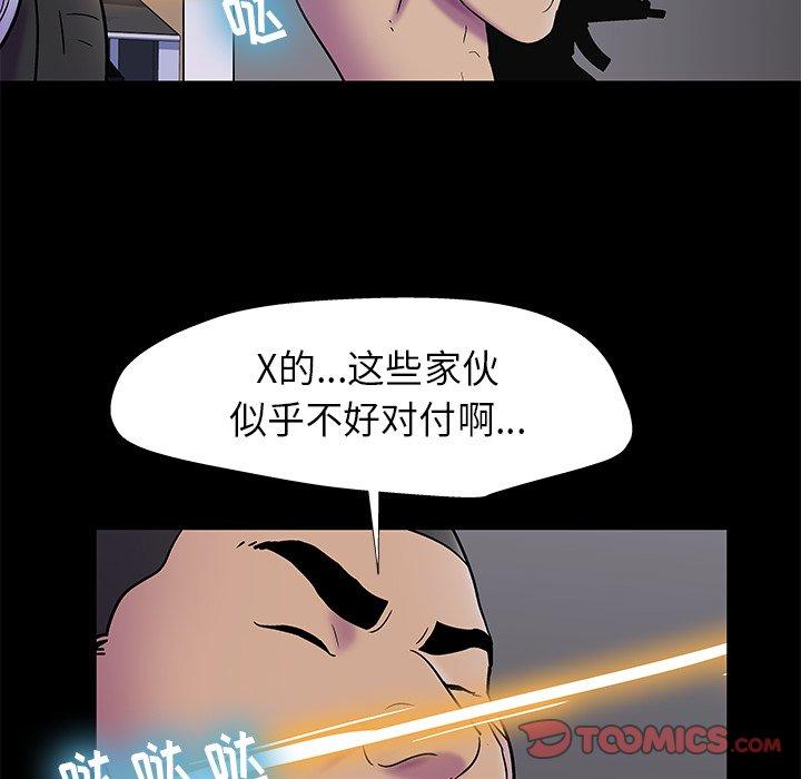 《反乌托邦游戏》漫画 第176话