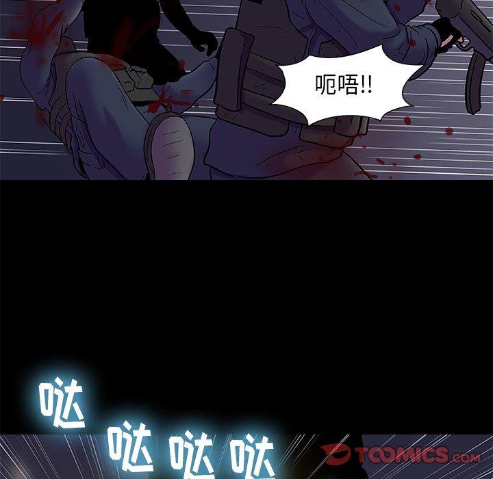 《反乌托邦游戏》漫画 第176话