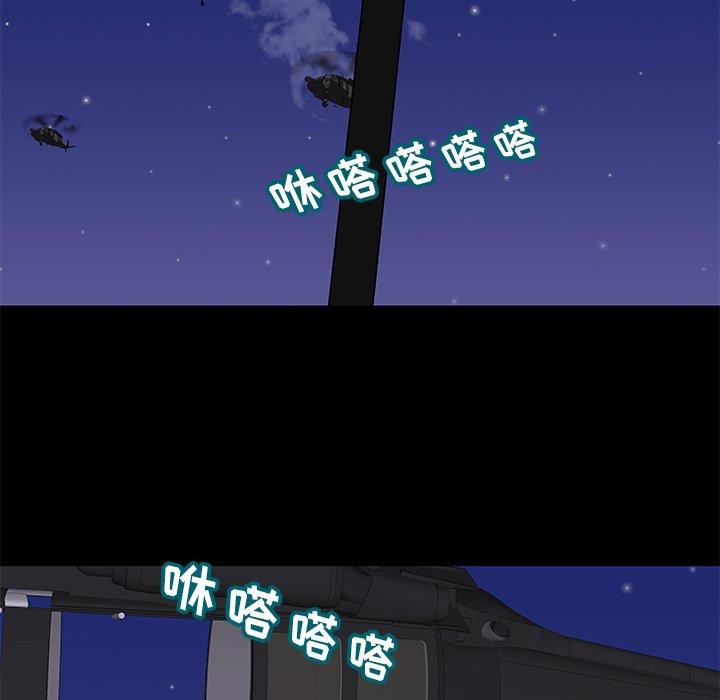 《反乌托邦游戏》漫画 第176话
