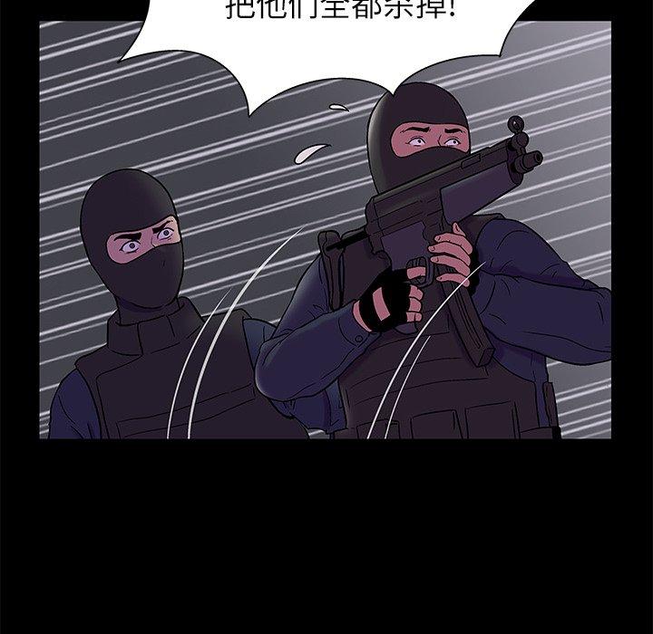 《反乌托邦游戏》漫画 第176话