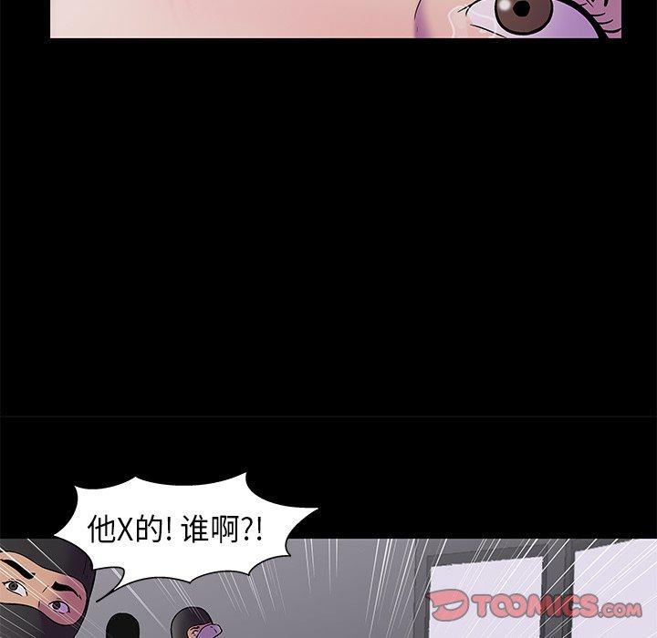 《反乌托邦游戏》漫画 第176话
