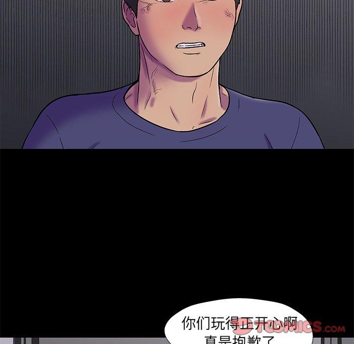 《反乌托邦游戏》漫画 第176话