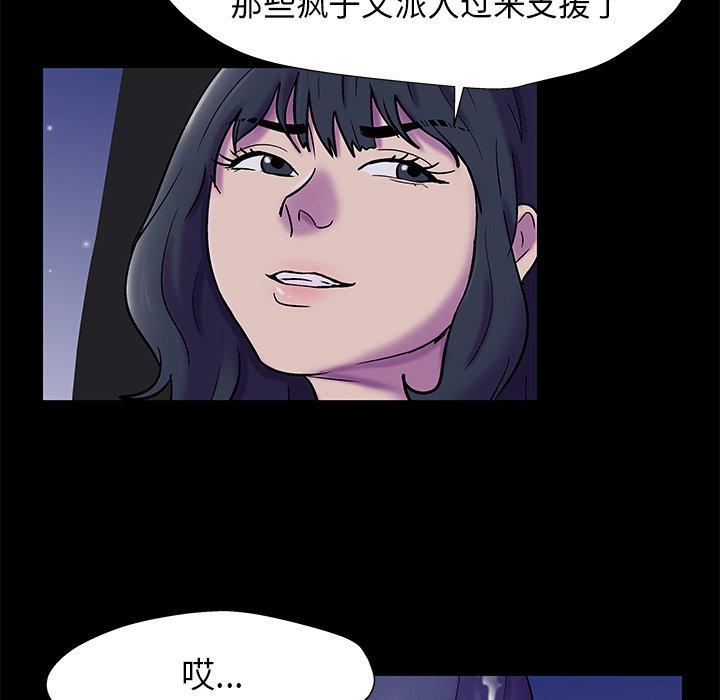《反乌托邦游戏》漫画 第176话