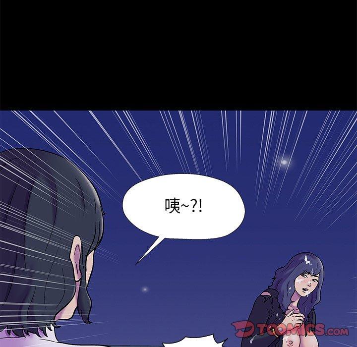 《反乌托邦游戏》漫画 第176话