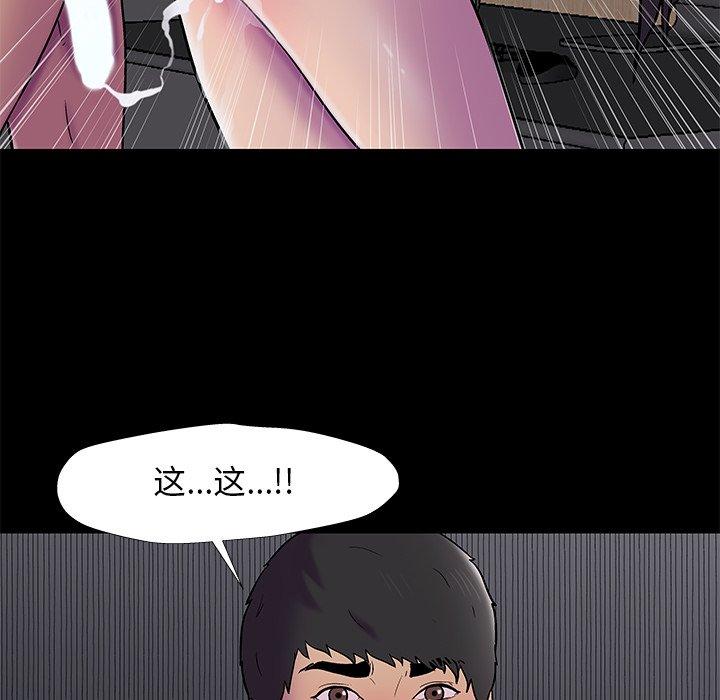 《反乌托邦游戏》漫画 第176话