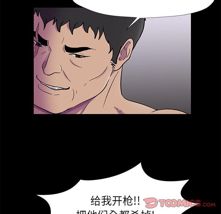 《反乌托邦游戏》漫画 第176话