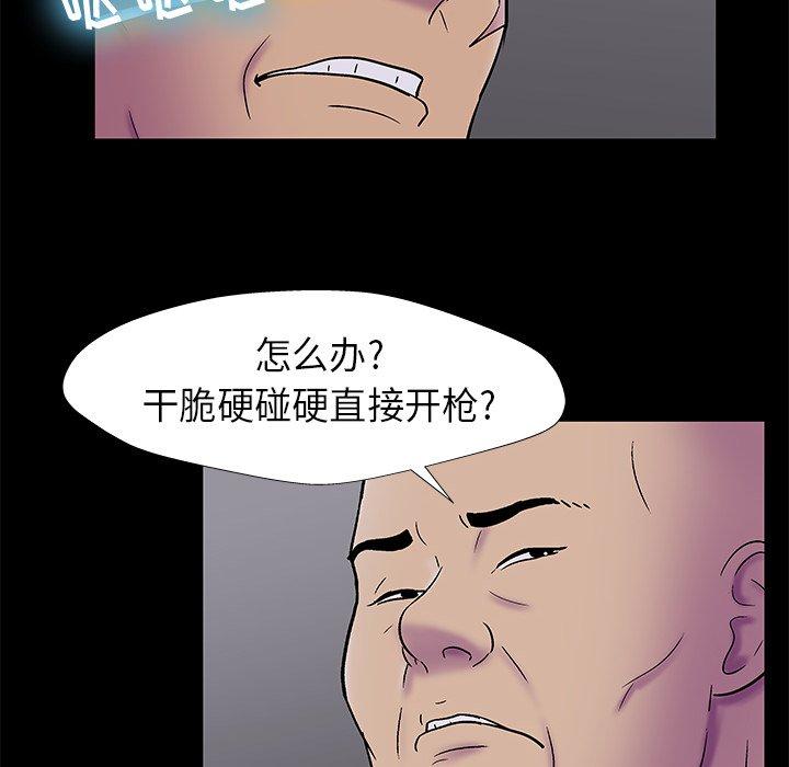《反乌托邦游戏》漫画 第176话