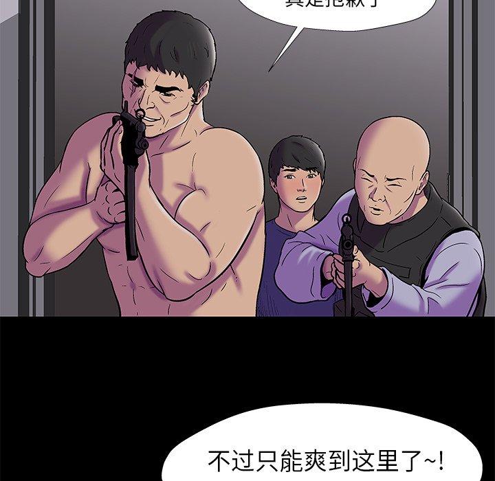 《反乌托邦游戏》漫画 第176话