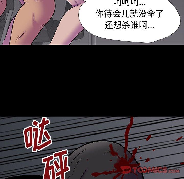 《反乌托邦游戏》漫画 第176话
