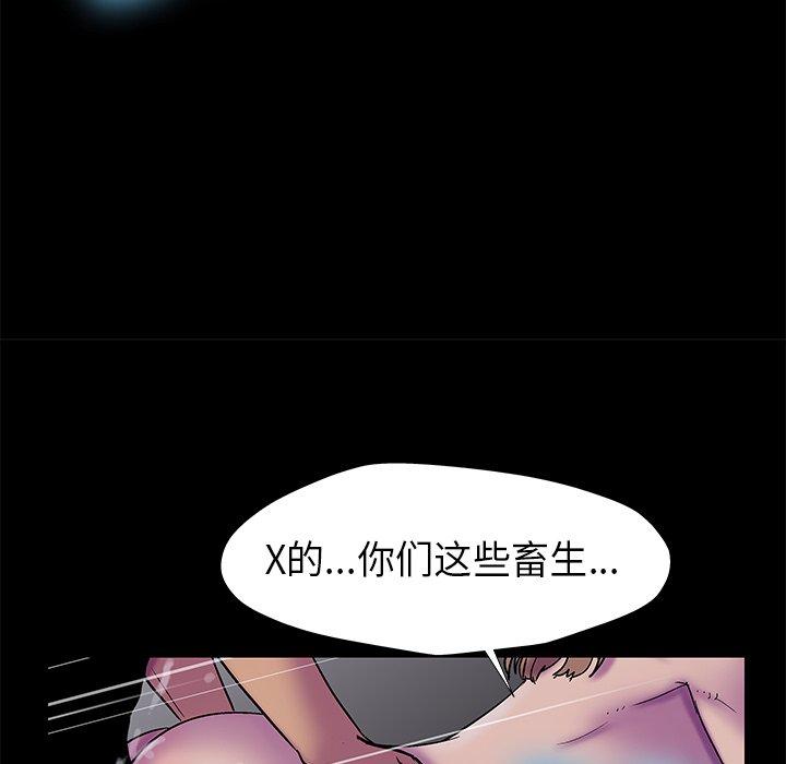 《反乌托邦游戏》漫画 第176话