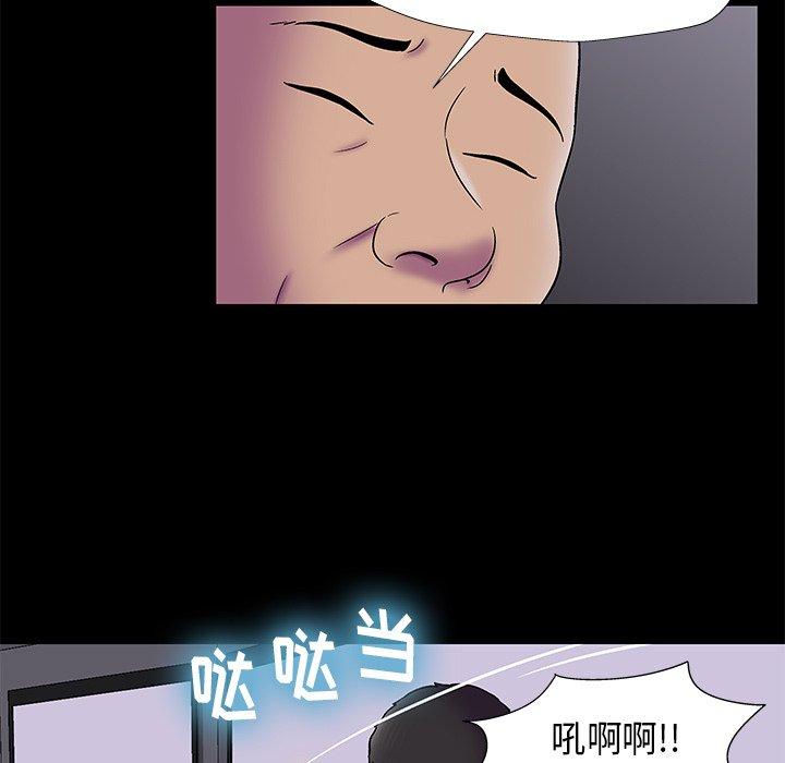《反乌托邦游戏》漫画 第176话