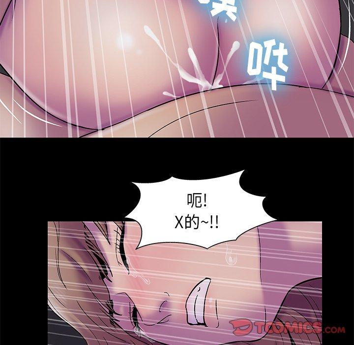 《反乌托邦游戏》漫画 第176话