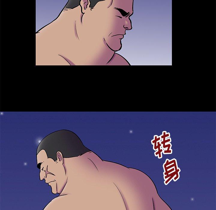 《反乌托邦游戏》漫画 第177话