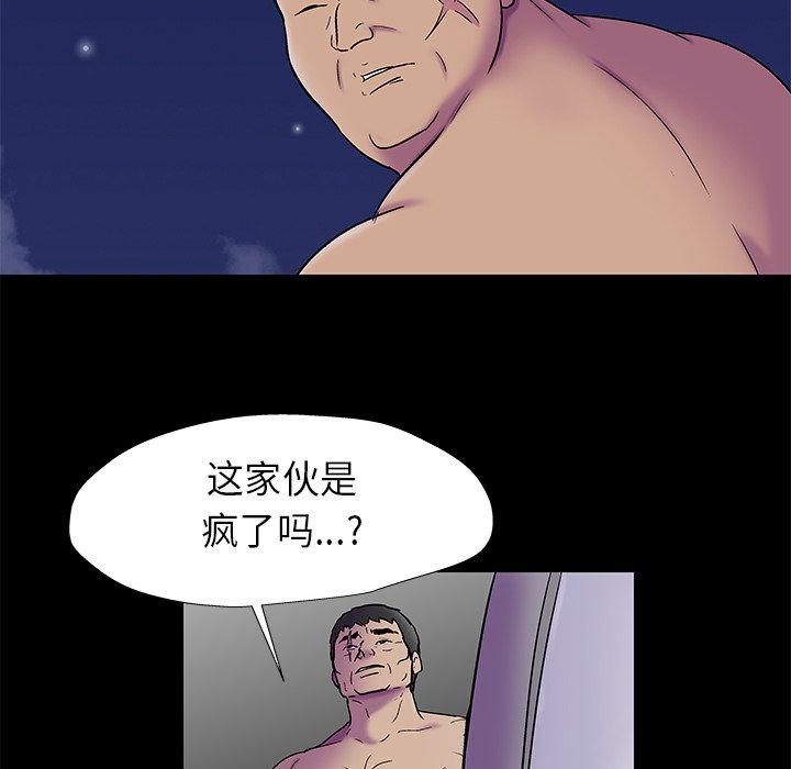 《反乌托邦游戏》漫画 第177话