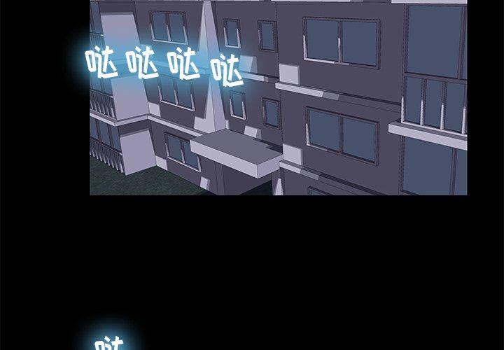 《反乌托邦游戏》漫画 第177话